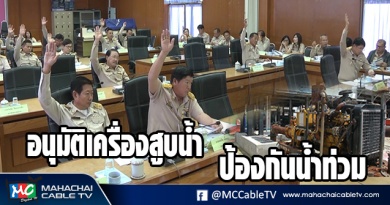 fm - ประชุมสภา1