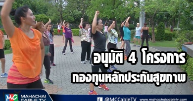 fm - หลักประกัน1