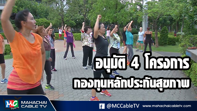 fm - หลักประกัน1