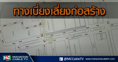 tp-ทางเบี่ยง1