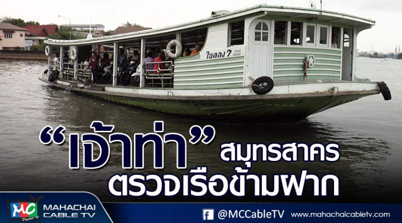 tp-เรือ1