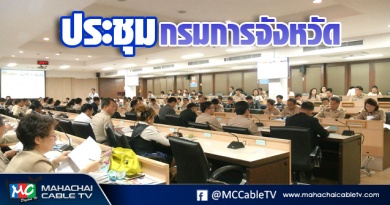 vk ประชุมจังหวัด 4