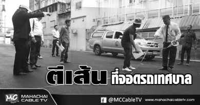 fm - ตีเส้นที่จอดรถขาวดำ