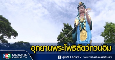 tp-กวนอิม1