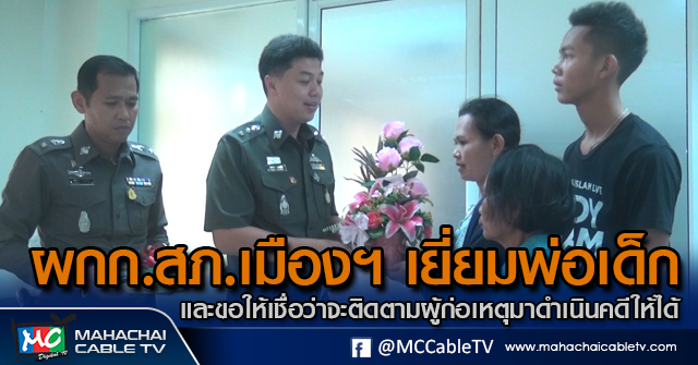 tp-ตำรวจเยี่ยม1