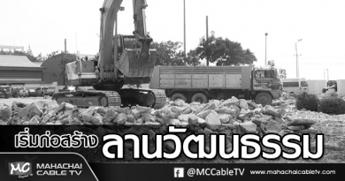 tp-ทุบเขื่อน11