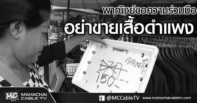 tp-ราคาเสื้อ11