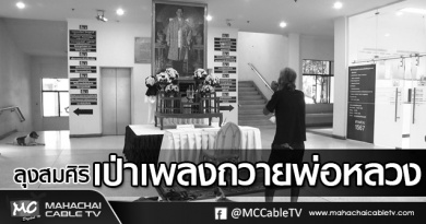 tp-เป่าเพลง11