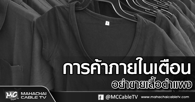 tp-เสื้อ11