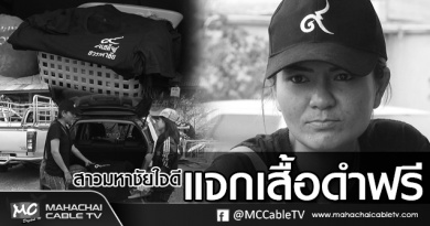 tp-แจกเสื้อ11