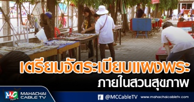 tp-แผงพระ1