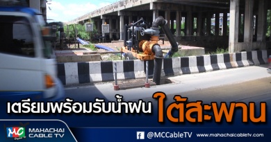 tp-ใต้สะพาน1