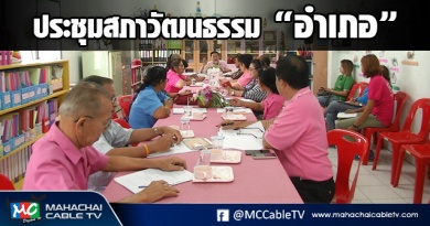 vk ประชุมวัฒนธรรม-กทบ4