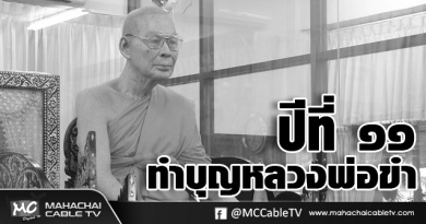 vk หลวงพ่อขำ 5