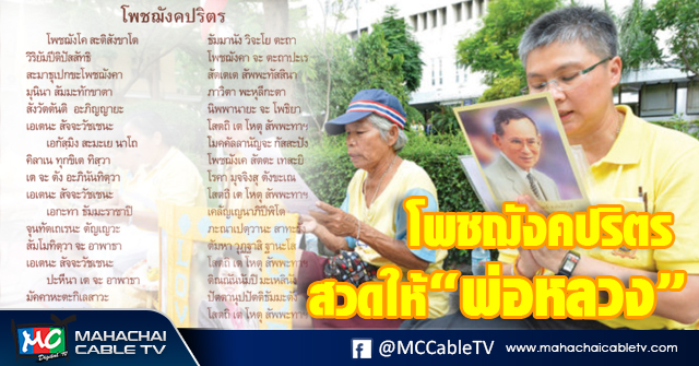 vk โพชฌังคปริตร4