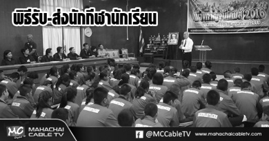 fm - รับส่งนักกีฬาขาวดำ