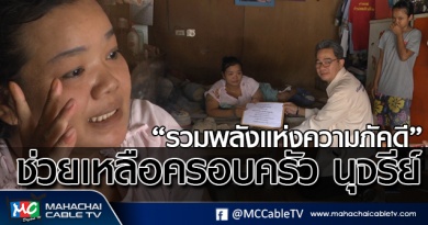 tp-นุจรีย์1