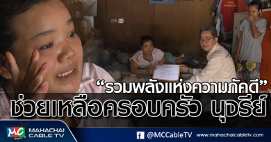 tp-นุจรีย์1