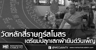 tp-ยันต์11