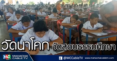 tp-สอบนักธรรม1