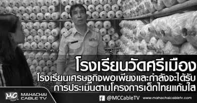 tp-เด็กไทยแก้มใส11