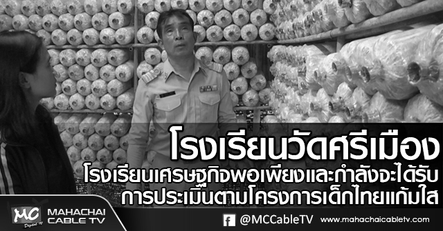 tp-เด็กไทยแก้มใส11