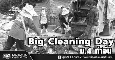 vk Big cleaning 5