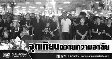 vk จุดเทียนถวาย 4