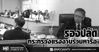 vk รองปลัดร่วมหารือ 6