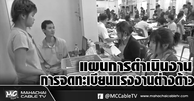 vk ลงทะเบียนต่างด้าว 5