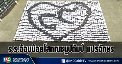 fm - รร.อ้อมน้อยแปรอักษร1