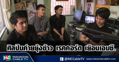 fm - ศิลปินค่ายยุ้งข้าว1