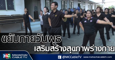 tp-ขยับกาย1