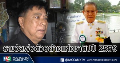 tp-พ่อดีเด่น1