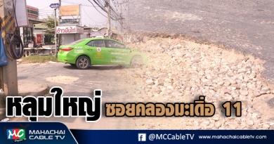 vk หลุมใหญ่ 4