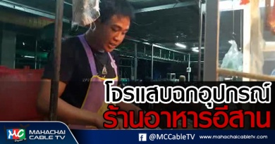 พี่เมธ ร้านลาบ 1