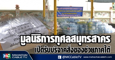 fm - มูลนิธิ1