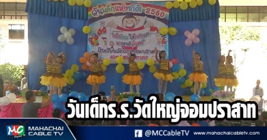 fm - วัดใหญ่1