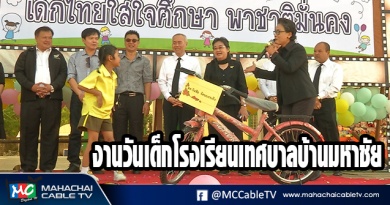 fm - วันเด็กเทศบาล8 1