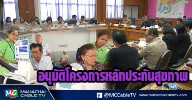 fm - หลักประกัน1