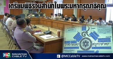 fm - เทศบาลประชุมซ้อม1