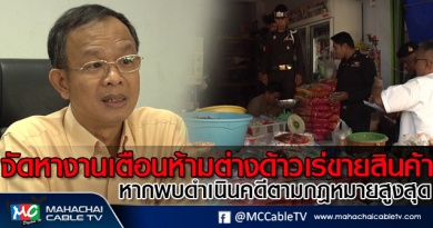 tp-ต่างด้าว1