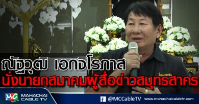 tp-ผู้สื่อข่าว1