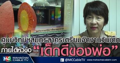 tp-ศูนย์วิทย์1