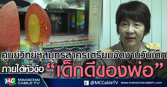 tp-ศูนย์วิทย์1