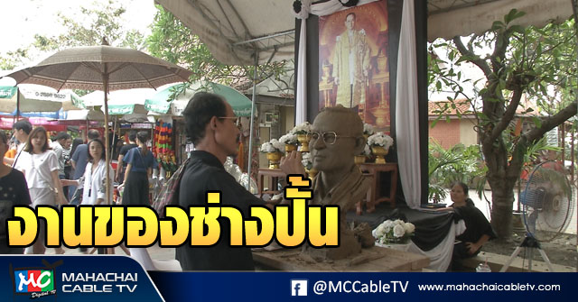 vk ช่างปั้น 3