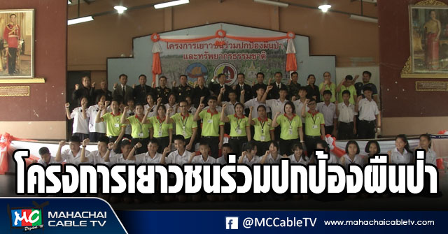 vk ป่าชายเลน 1