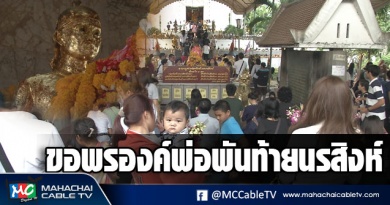 vk ศาลพันท้าย 3