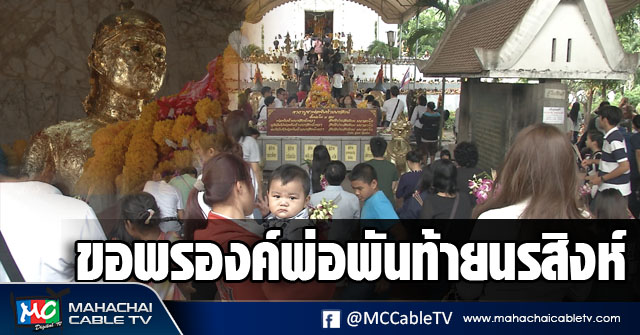 vk ศาลพันท้าย 3