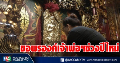 vk ศาลเจ้าพ่อ 3